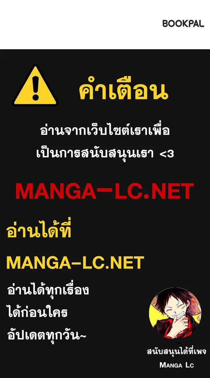 อ่านมังงะ Undercover! Chaebol High School ตอนที่ 95/202.jpg