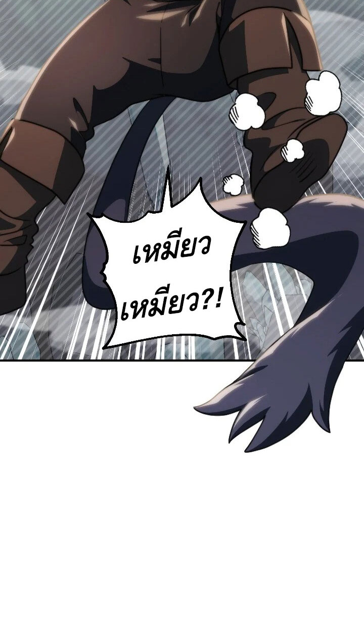 อ่านมังงะ Emperor of Steel ตอนที่ 34/2.jpg