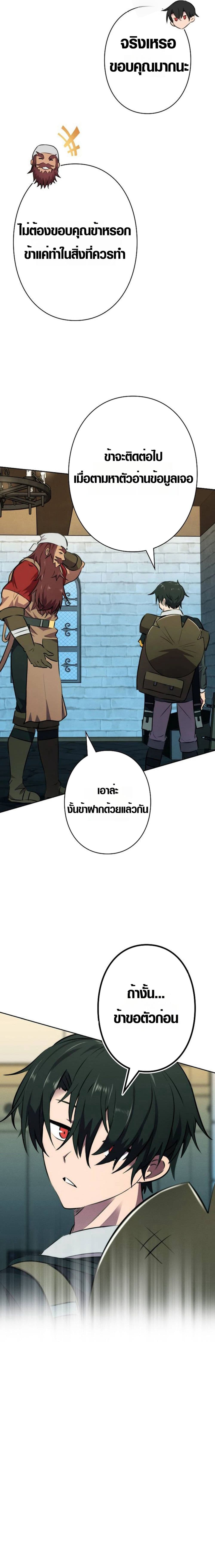 อ่านมังงะ Ore wa Akutou de wa Arimasen ตอนที่ 4/20.jpg