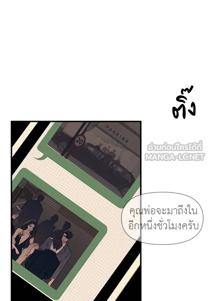 อ่านมังงะ Undercover! Chaebol High School ตอนที่ 94/206.jpg