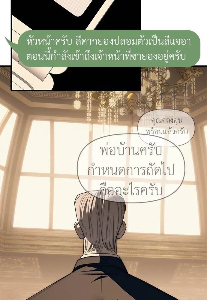 อ่านมังงะ Undercover! Chaebol High School ตอนที่ 94/207.jpg