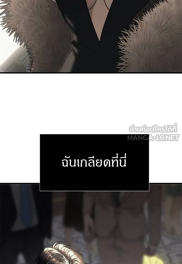 อ่านมังงะ Undercover! Chaebol High School ตอนที่ 95/20.jpg