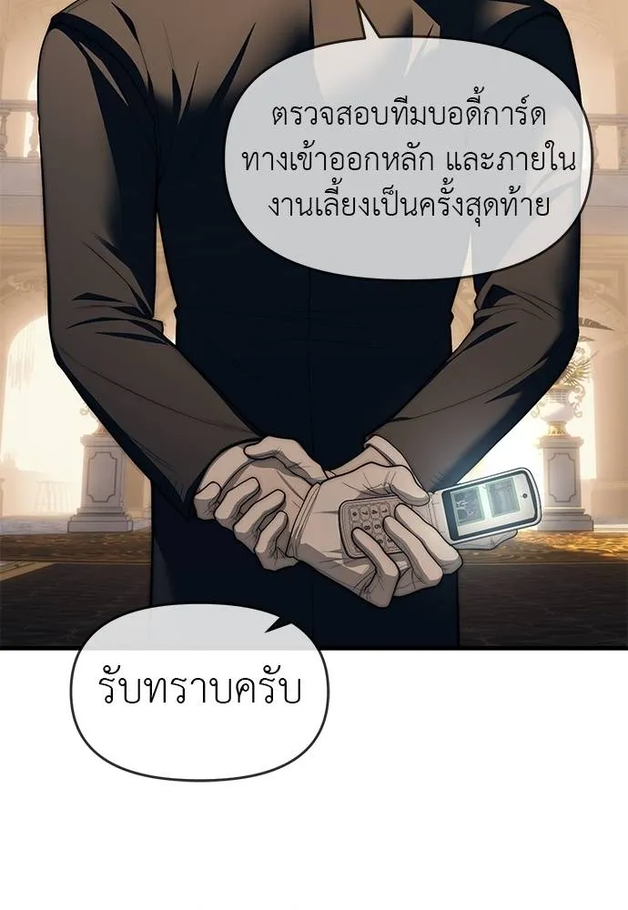 อ่านมังงะ Undercover! Chaebol High School ตอนที่ 94/208.jpg