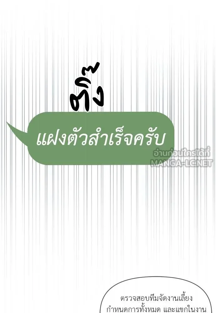 อ่านมังงะ Undercover! Chaebol High School ตอนที่ 94/209.jpg