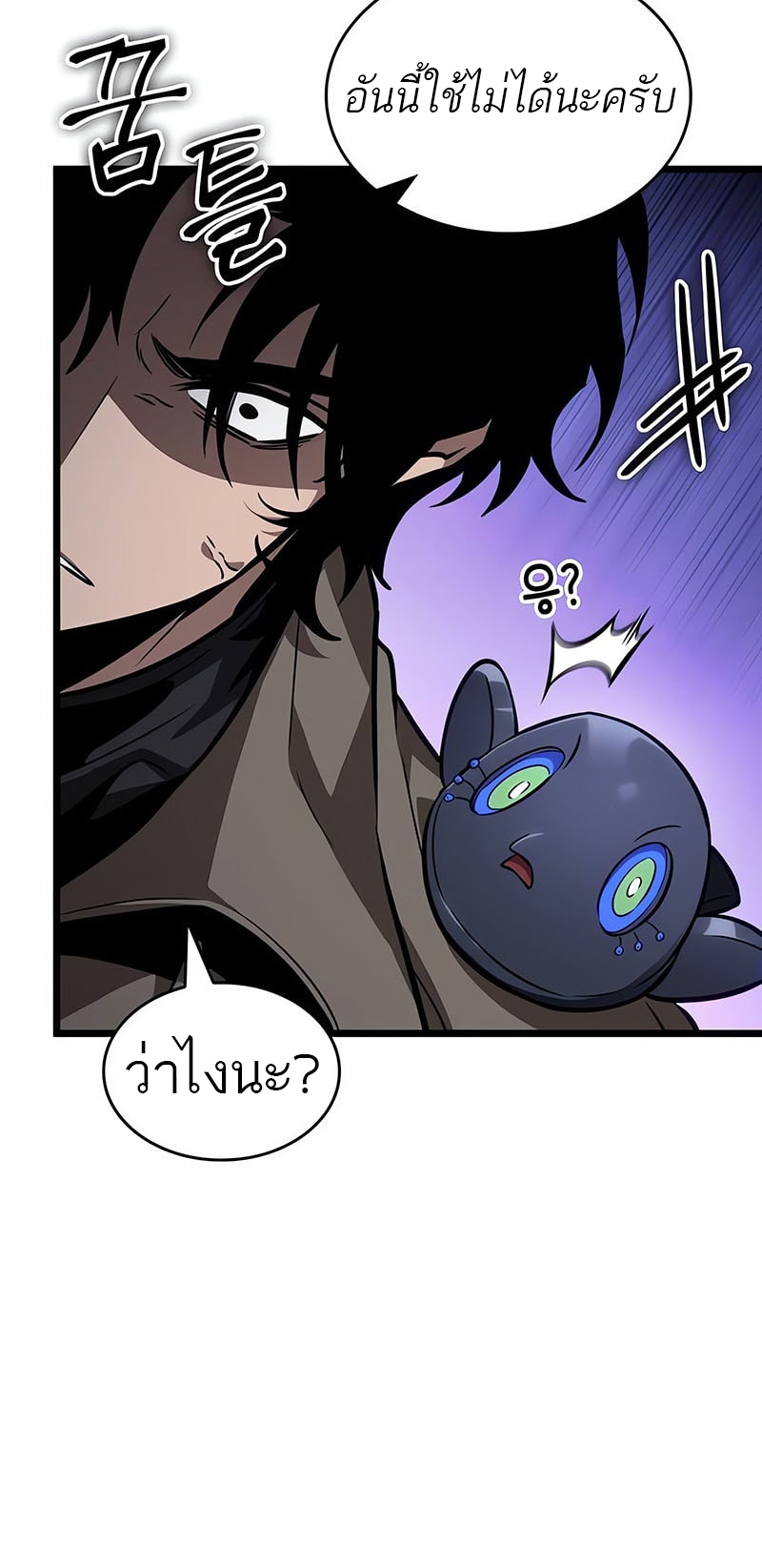 อ่านมังงะ The World After the End ตอนที่ 171/20.jpg