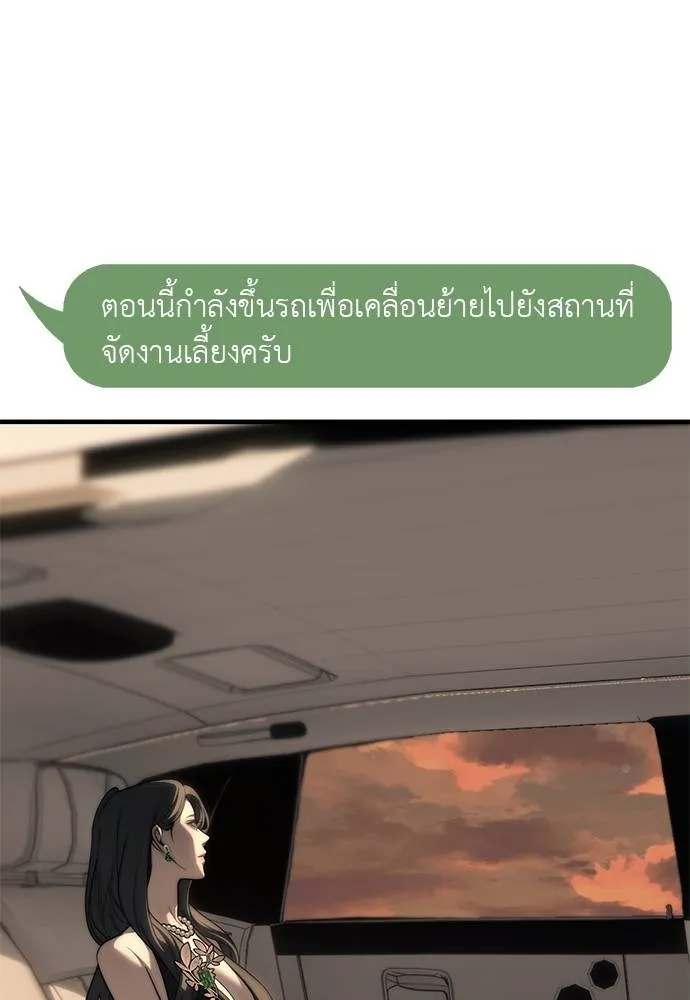 อ่านมังงะ Undercover! Chaebol High School ตอนที่ 94/211.jpg