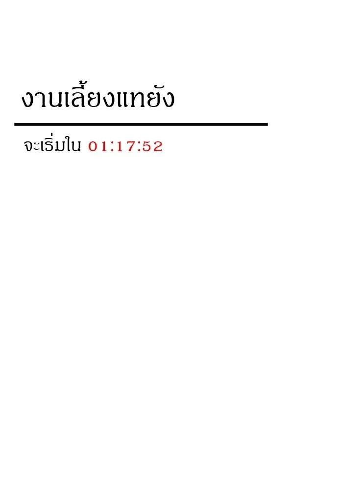 อ่านมังงะ Undercover! Chaebol High School ตอนที่ 94/214.jpg