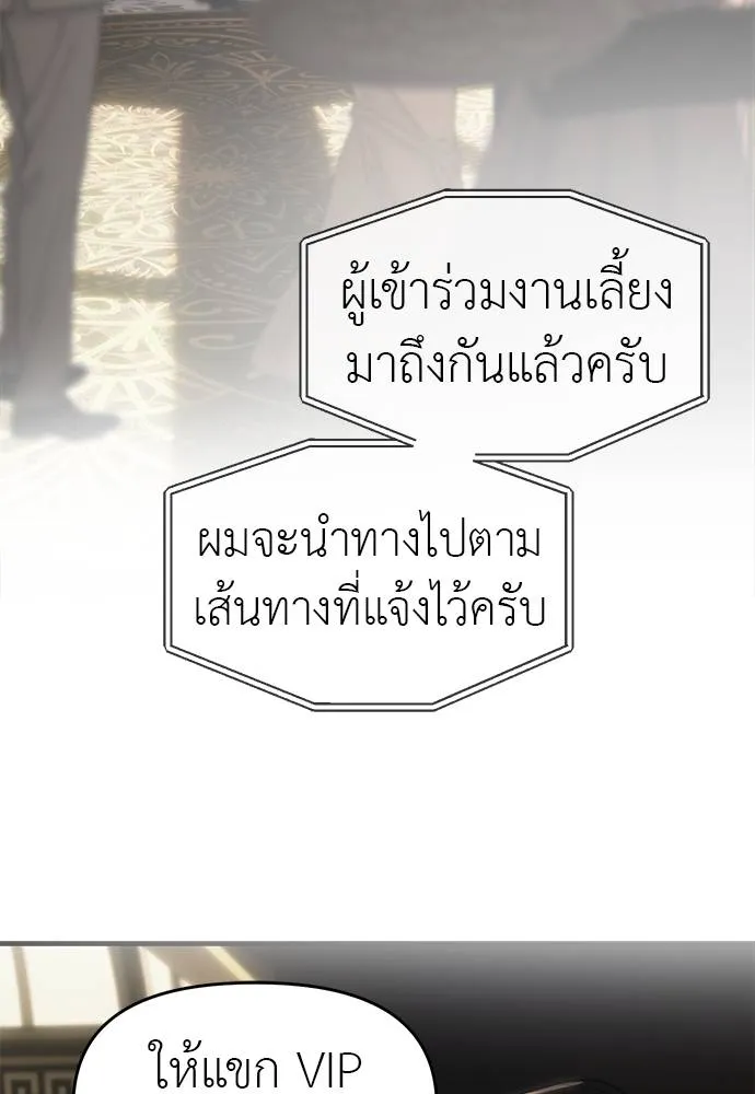 อ่านมังงะ Undercover! Chaebol High School ตอนที่ 94/216.jpg