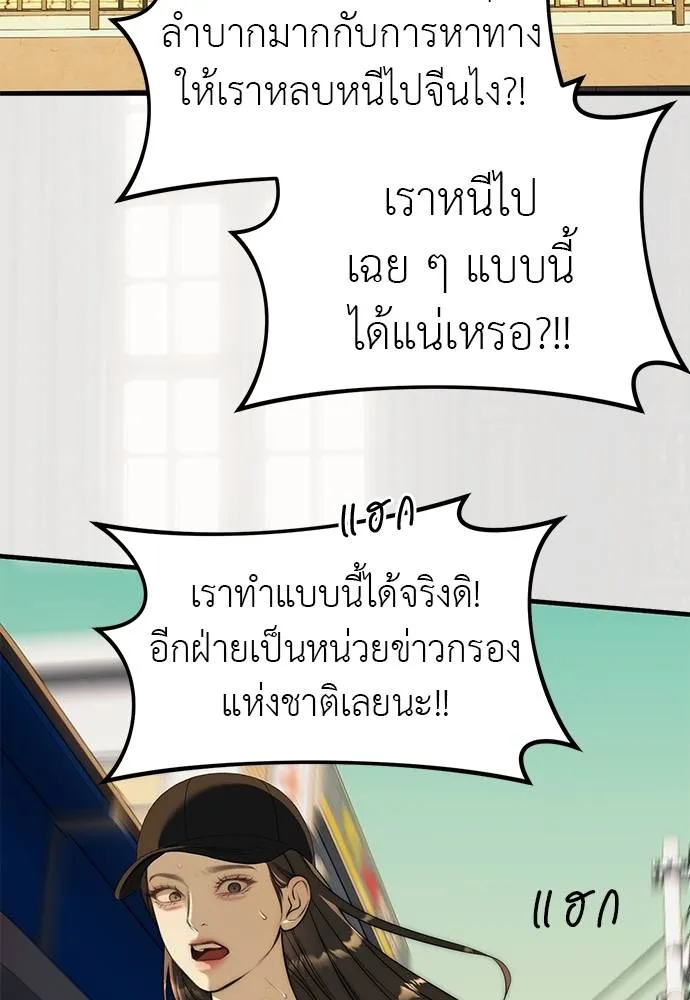 อ่านมังงะ Undercover! Chaebol High School ตอนที่ 94/21.jpg