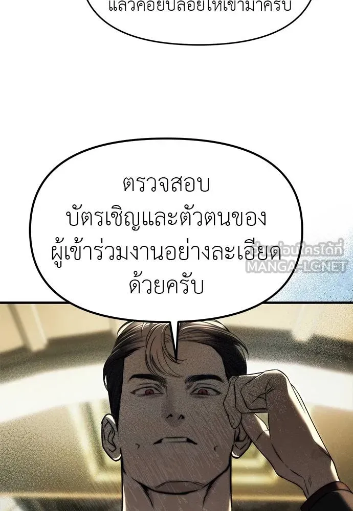 อ่านมังงะ Undercover! Chaebol High School ตอนที่ 94/218.jpg