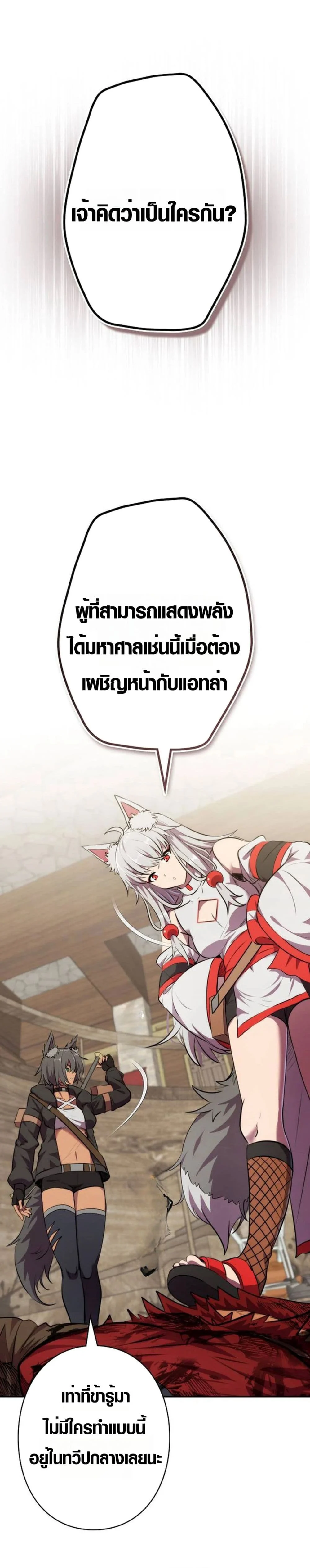 อ่านมังงะ Ore wa Akutou de wa Arimasen ตอนที่ 4/21.jpg