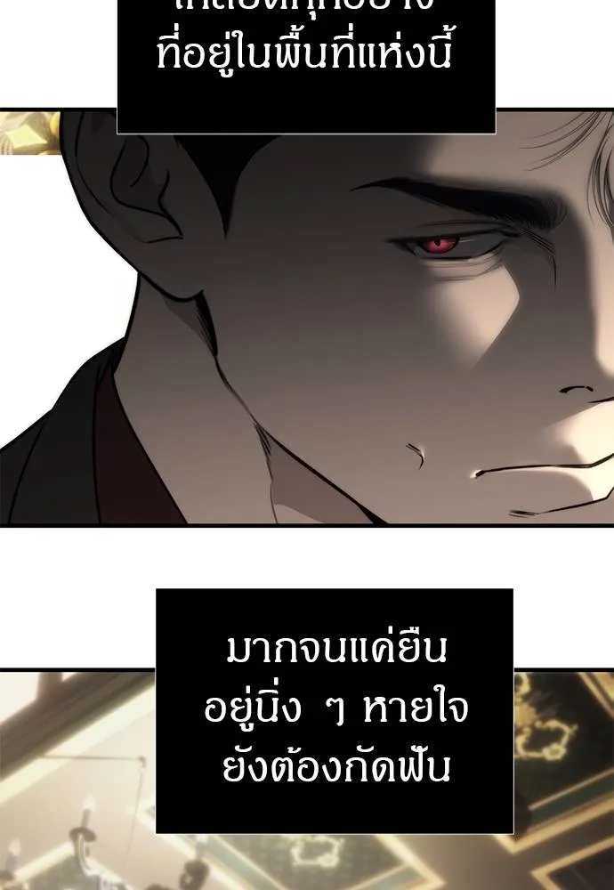อ่านมังงะ Undercover! Chaebol High School ตอนที่ 95/22.jpg