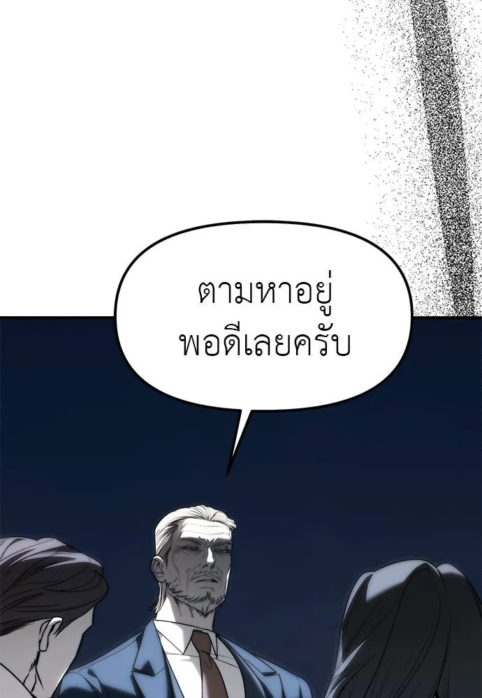 อ่านมังงะ Undercover! Chaebol High School ตอนที่ 94/222.jpg