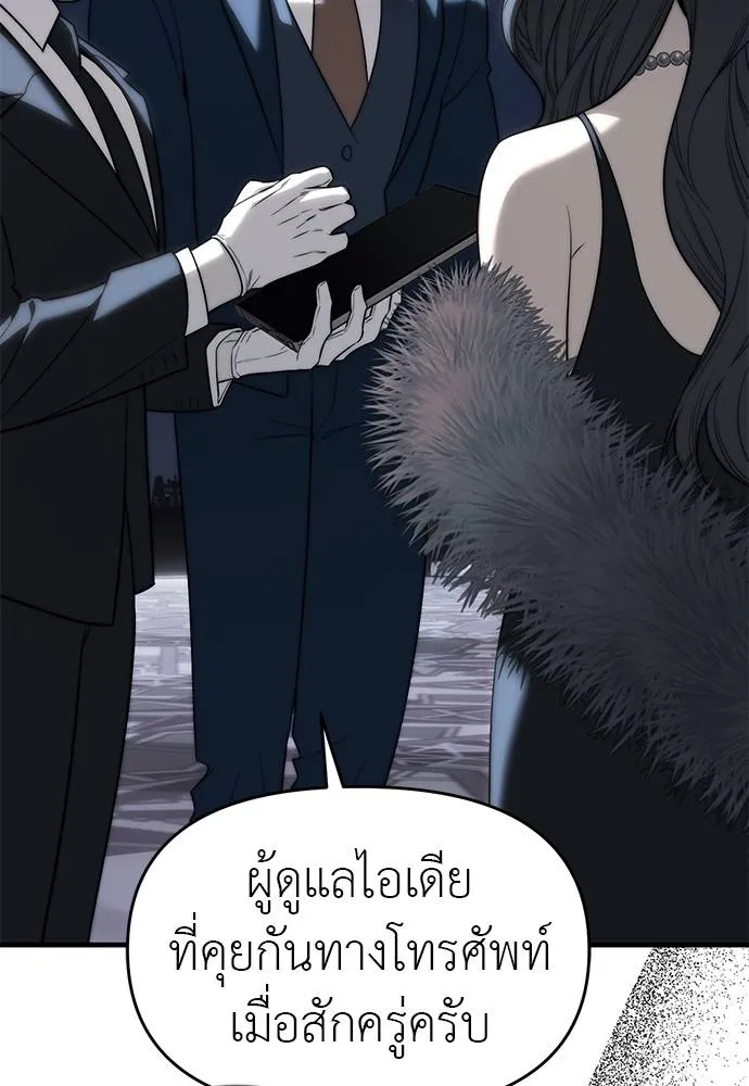 อ่านมังงะ Undercover! Chaebol High School ตอนที่ 94/223.jpg