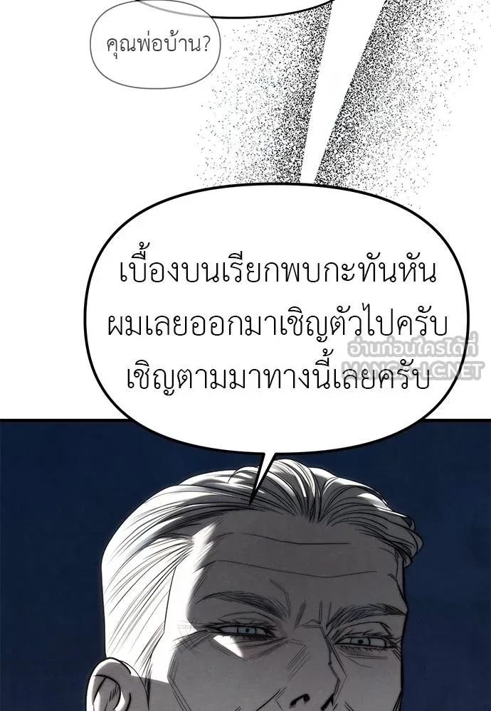อ่านมังงะ Undercover! Chaebol High School ตอนที่ 94/224.jpg