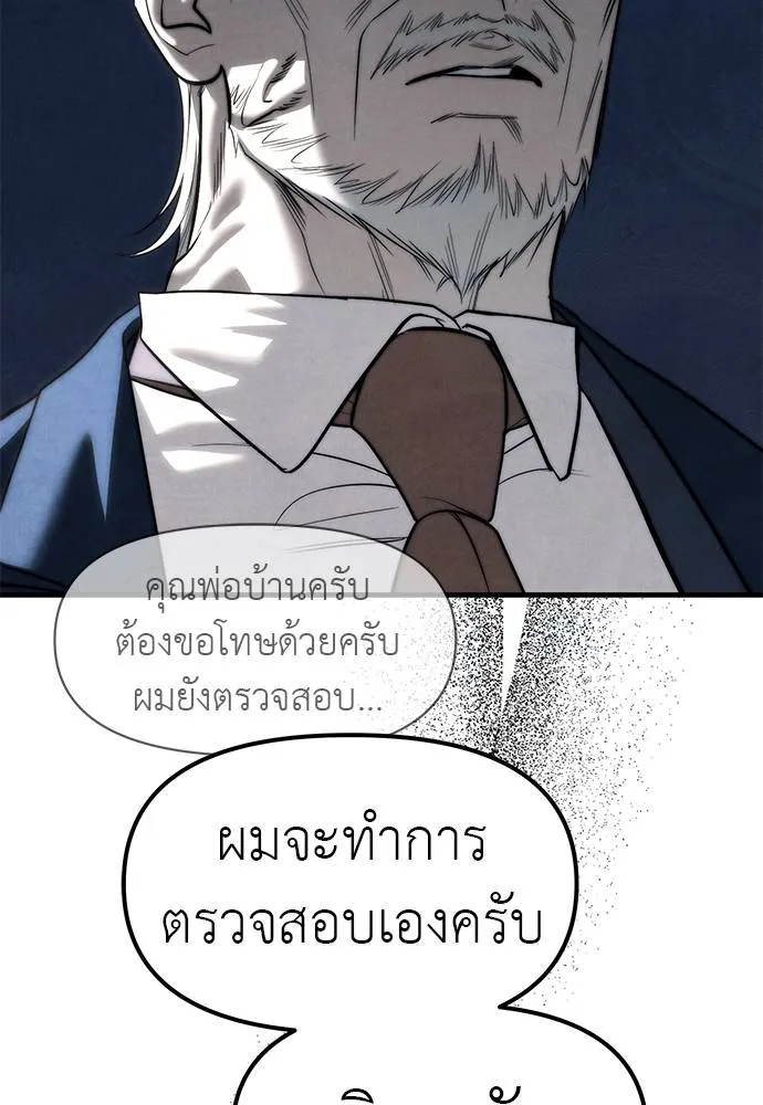 อ่านมังงะ Undercover! Chaebol High School ตอนที่ 94/225.jpg