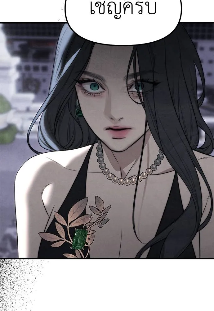 อ่านมังงะ Undercover! Chaebol High School ตอนที่ 94/226.jpg