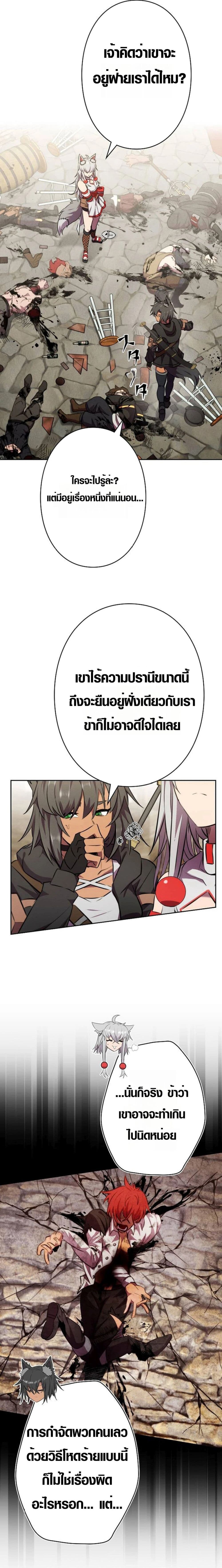 อ่านมังงะ Ore wa Akutou de wa Arimasen ตอนที่ 4/22.jpg
