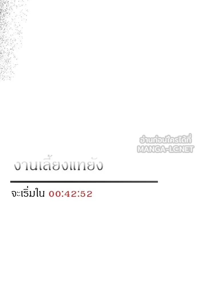 อ่านมังงะ Undercover! Chaebol High School ตอนที่ 94/227.jpg