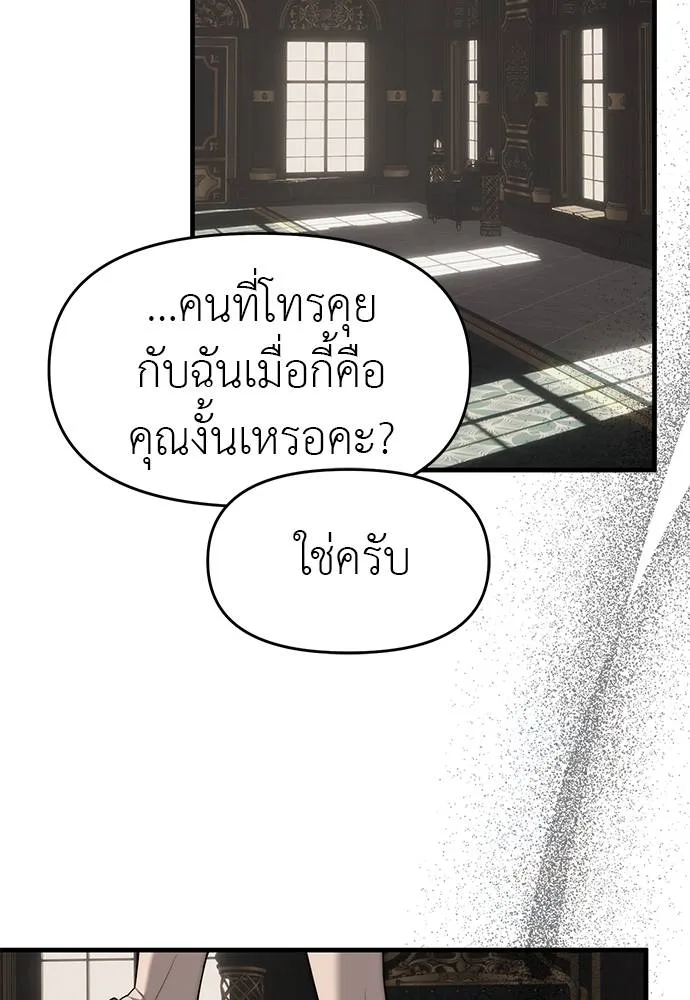 อ่านมังงะ Undercover! Chaebol High School ตอนที่ 94/229.jpg