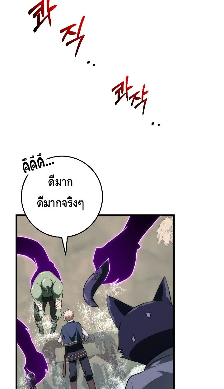 อ่านมังงะ Emperor of Steel ตอนที่ 34/22.jpg