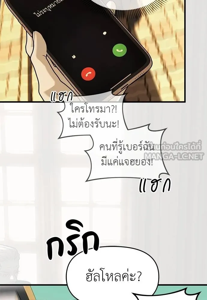 อ่านมังงะ Undercover! Chaebol High School ตอนที่ 94/23.jpg