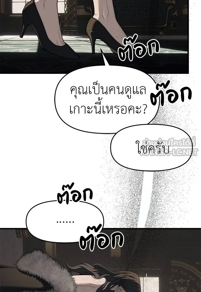 อ่านมังงะ Undercover! Chaebol High School ตอนที่ 94/230.jpg