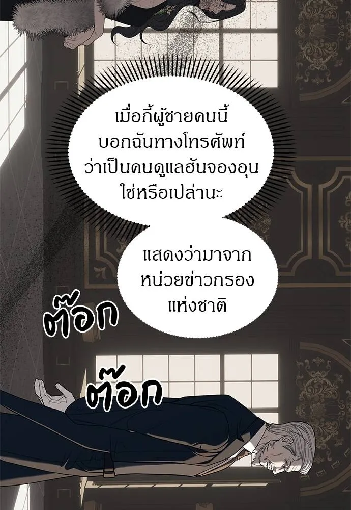 อ่านมังงะ Undercover! Chaebol High School ตอนที่ 94/231.jpg