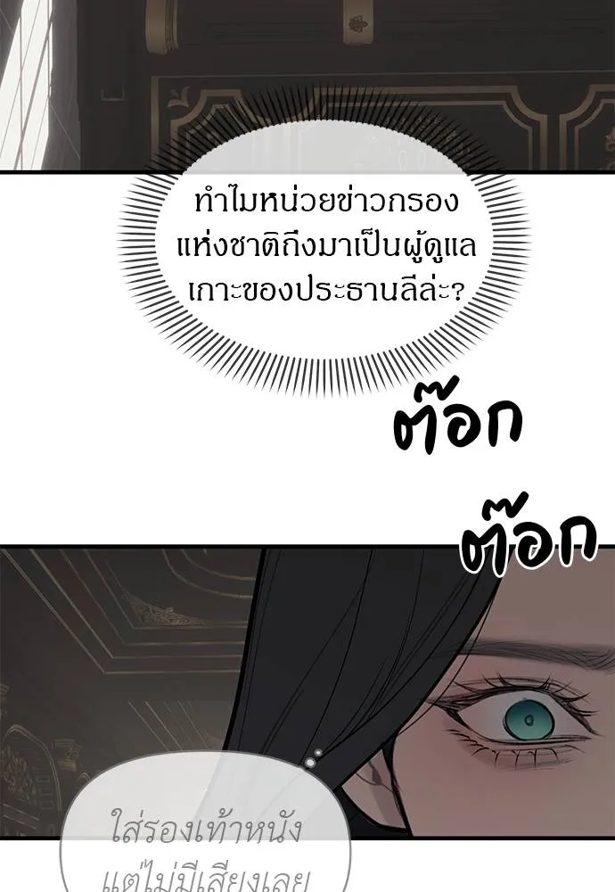 อ่านมังงะ Undercover! Chaebol High School ตอนที่ 94/232.jpg