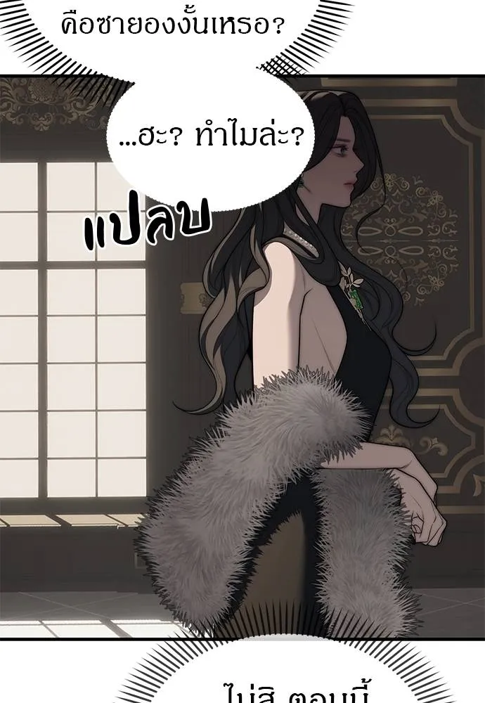 อ่านมังงะ Undercover! Chaebol High School ตอนที่ 94/234.jpg