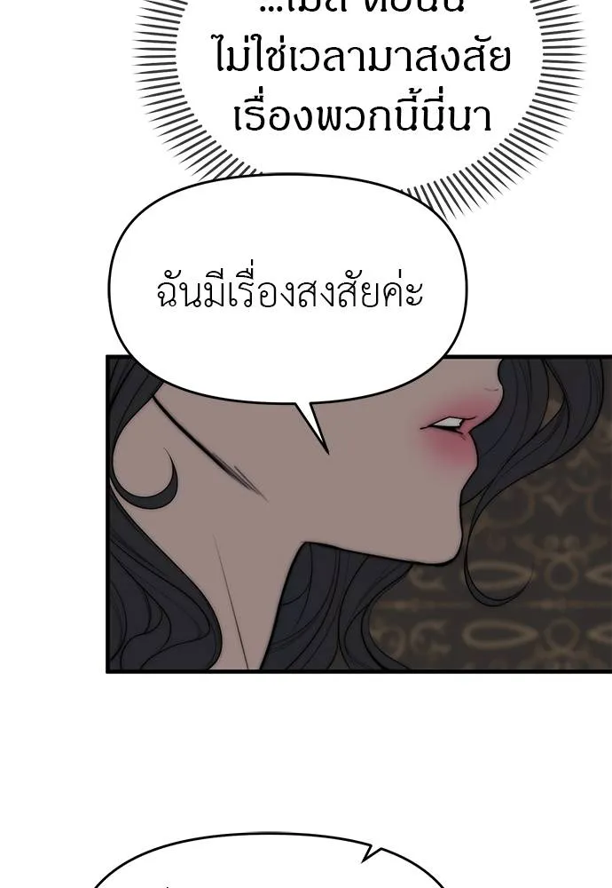 อ่านมังงะ Undercover! Chaebol High School ตอนที่ 94/235.jpg