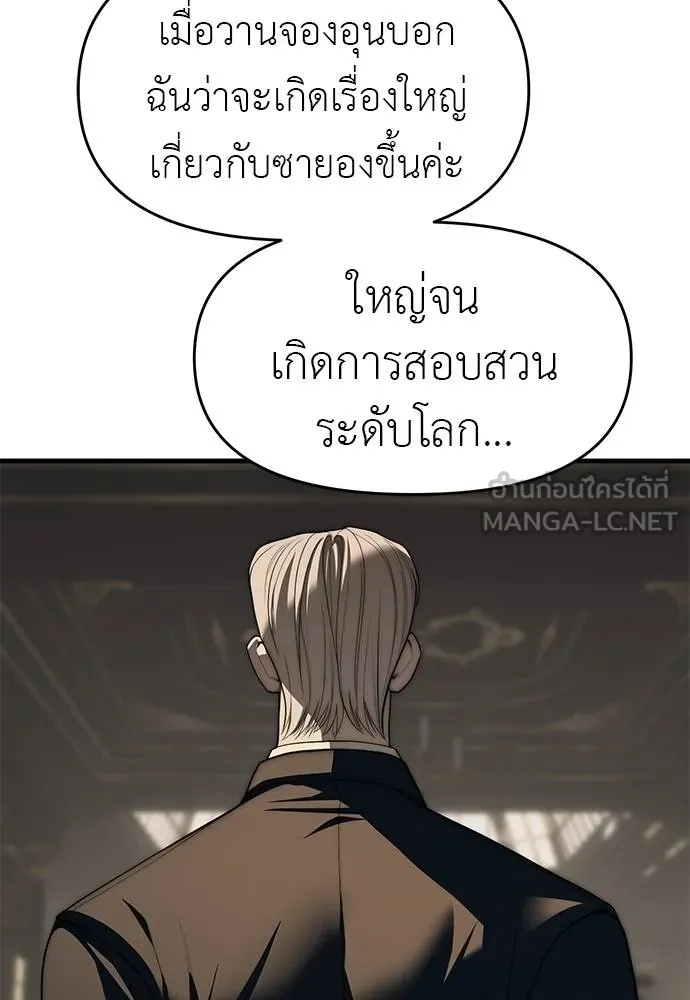 อ่านมังงะ Undercover! Chaebol High School ตอนที่ 94/236.jpg