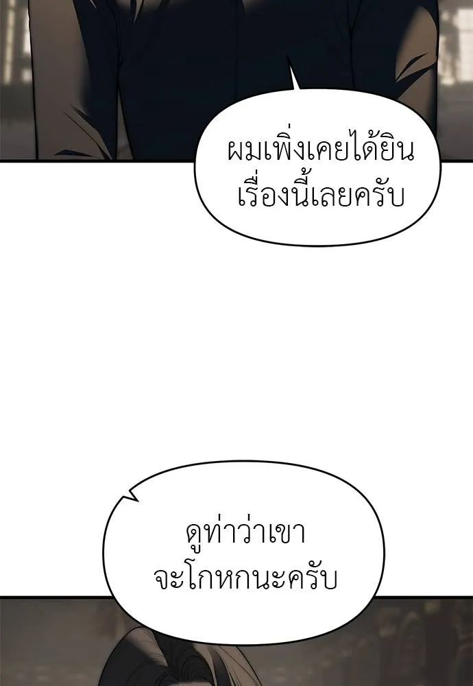 อ่านมังงะ Undercover! Chaebol High School ตอนที่ 94/237.jpg