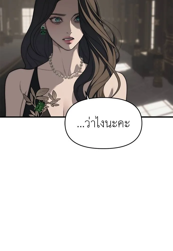 อ่านมังงะ Undercover! Chaebol High School ตอนที่ 94/238.jpg