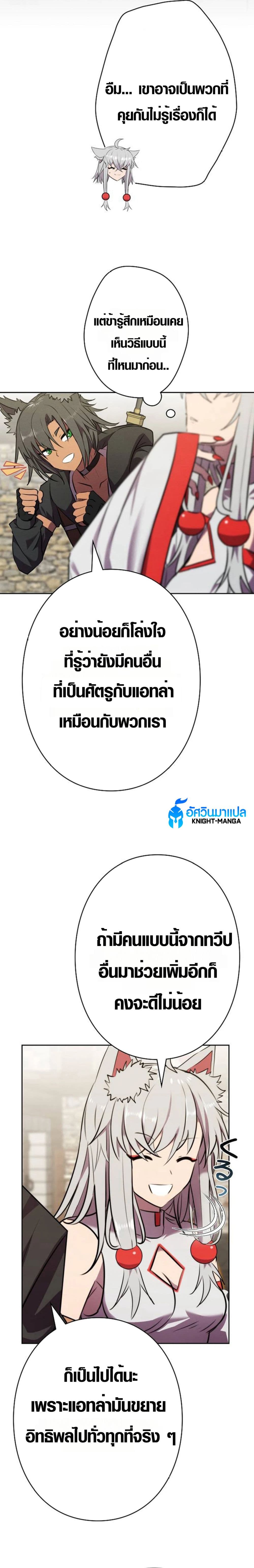 อ่านมังงะ Ore wa Akutou de wa Arimasen ตอนที่ 4/23.jpg
