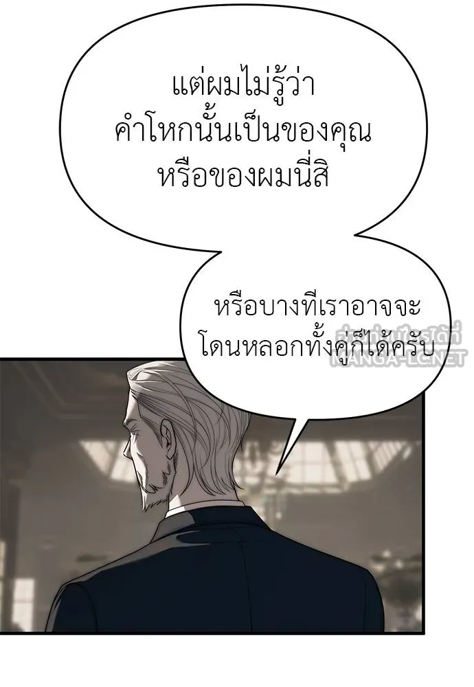 อ่านมังงะ Undercover! Chaebol High School ตอนที่ 94/239.jpg