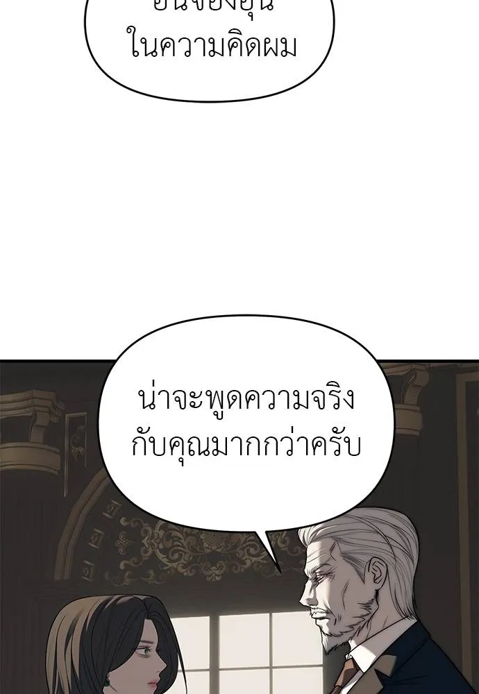 อ่านมังงะ Undercover! Chaebol High School ตอนที่ 94/241.jpg