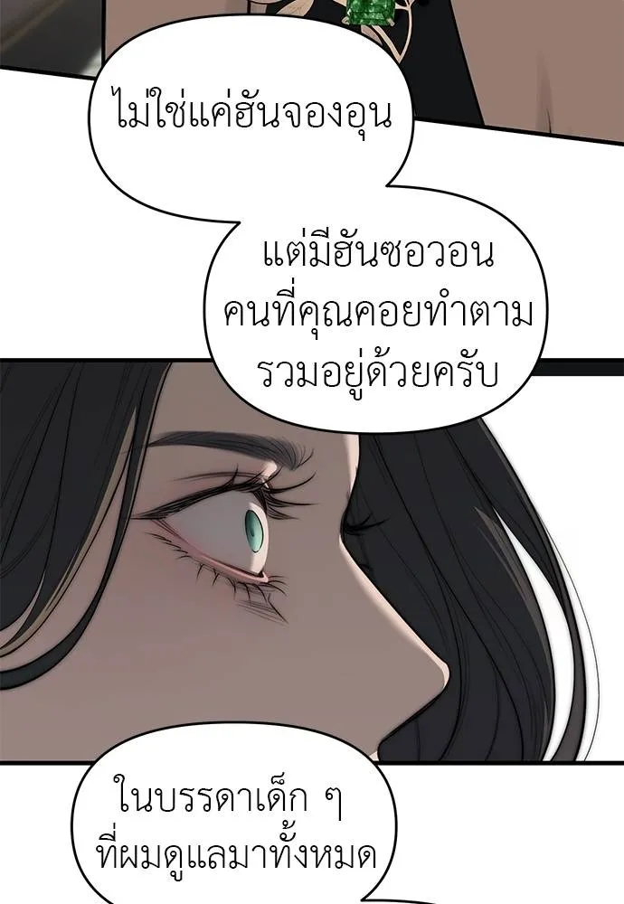 อ่านมังงะ Undercover! Chaebol High School ตอนที่ 94/244.jpg