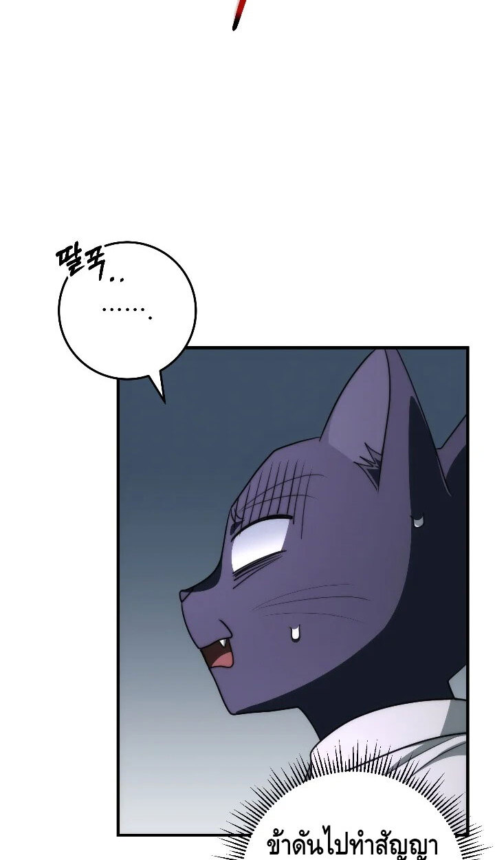 อ่านมังงะ Emperor of Steel ตอนที่ 34/24.jpg