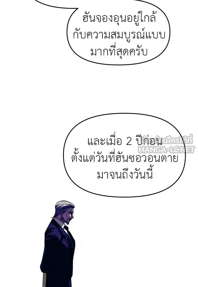 อ่านมังงะ Undercover! Chaebol High School ตอนที่ 94/245.jpg