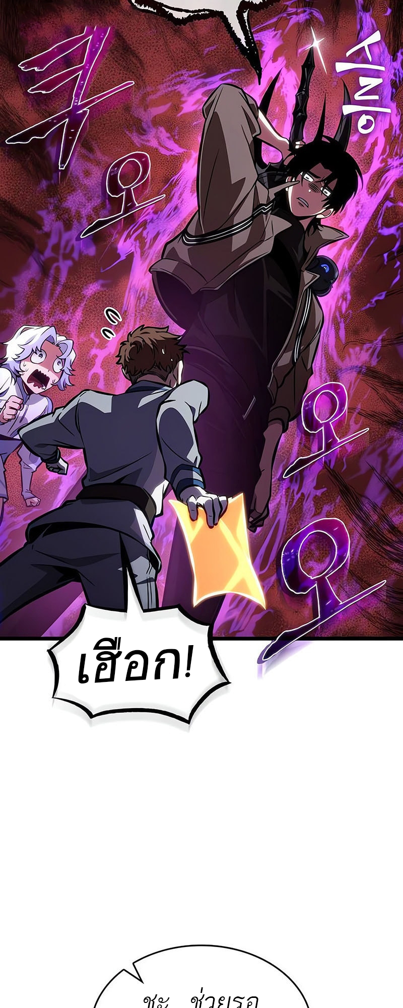 อ่านมังงะ The World After the End ตอนที่ 171/24.jpg