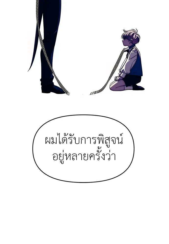 อ่านมังงะ Undercover! Chaebol High School ตอนที่ 94/246.jpg