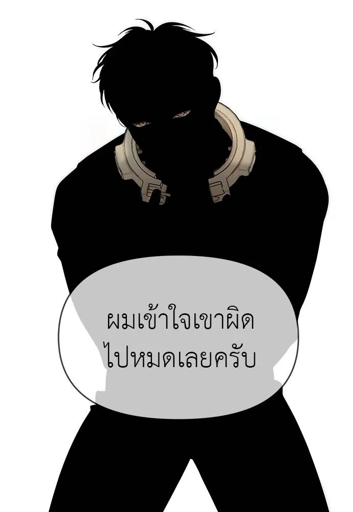 อ่านมังงะ Undercover! Chaebol High School ตอนที่ 94/247.jpg