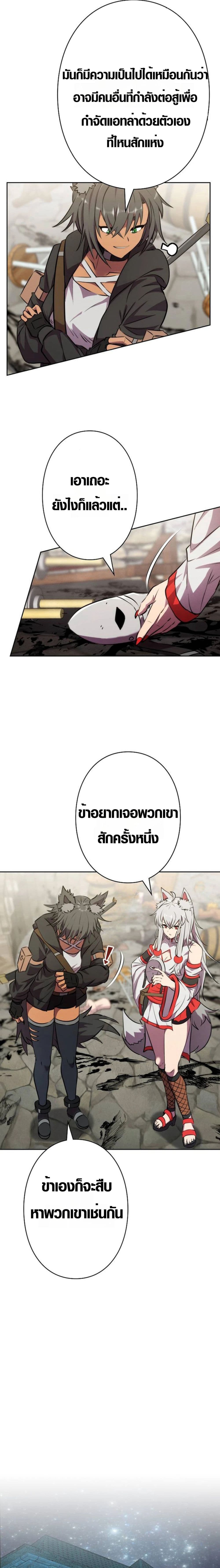 อ่านมังงะ Ore wa Akutou de wa Arimasen ตอนที่ 4/24.jpg