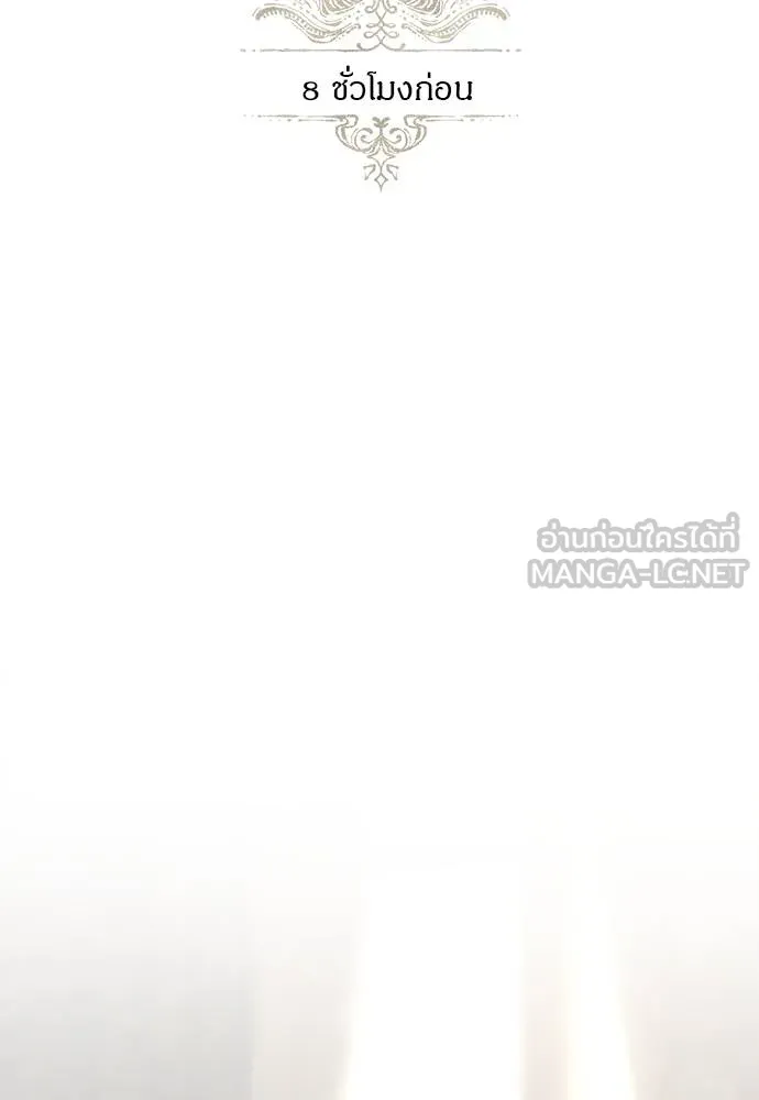 อ่านมังงะ Undercover! Chaebol High School ตอนที่ 94/2.jpg