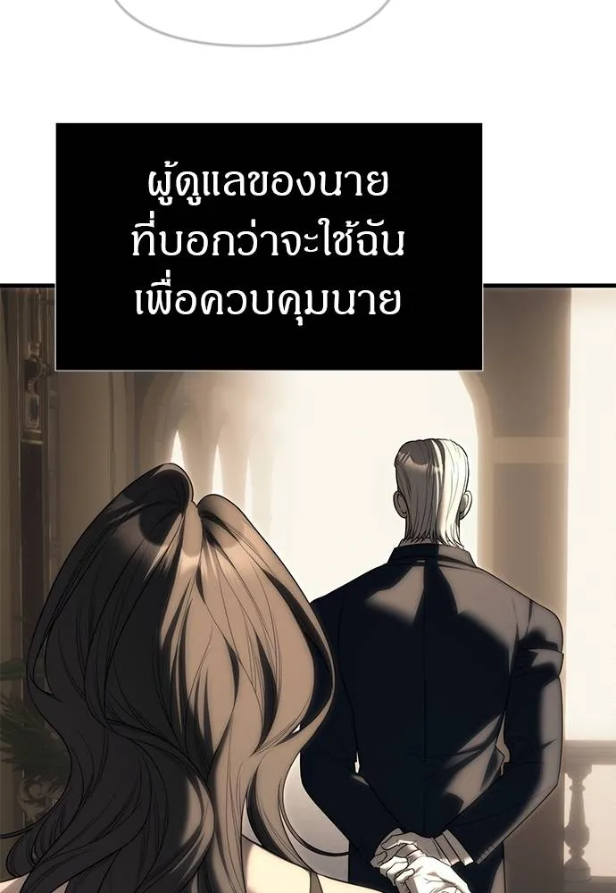 อ่านมังงะ Undercover! Chaebol High School ตอนที่ 95/24.jpg