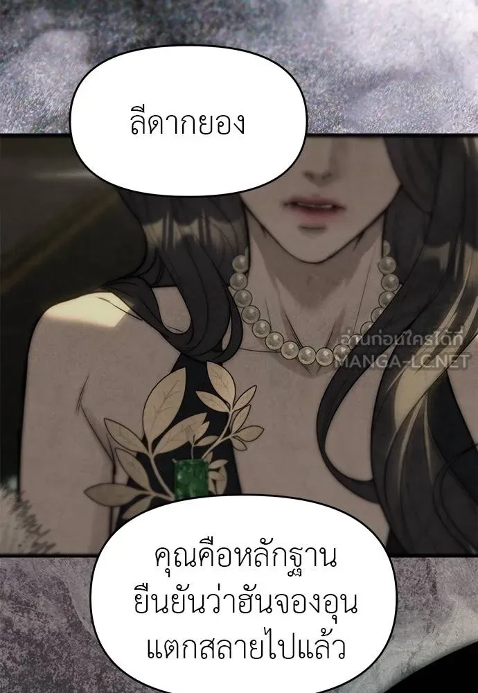 อ่านมังงะ Undercover! Chaebol High School ตอนที่ 94/254.jpg
