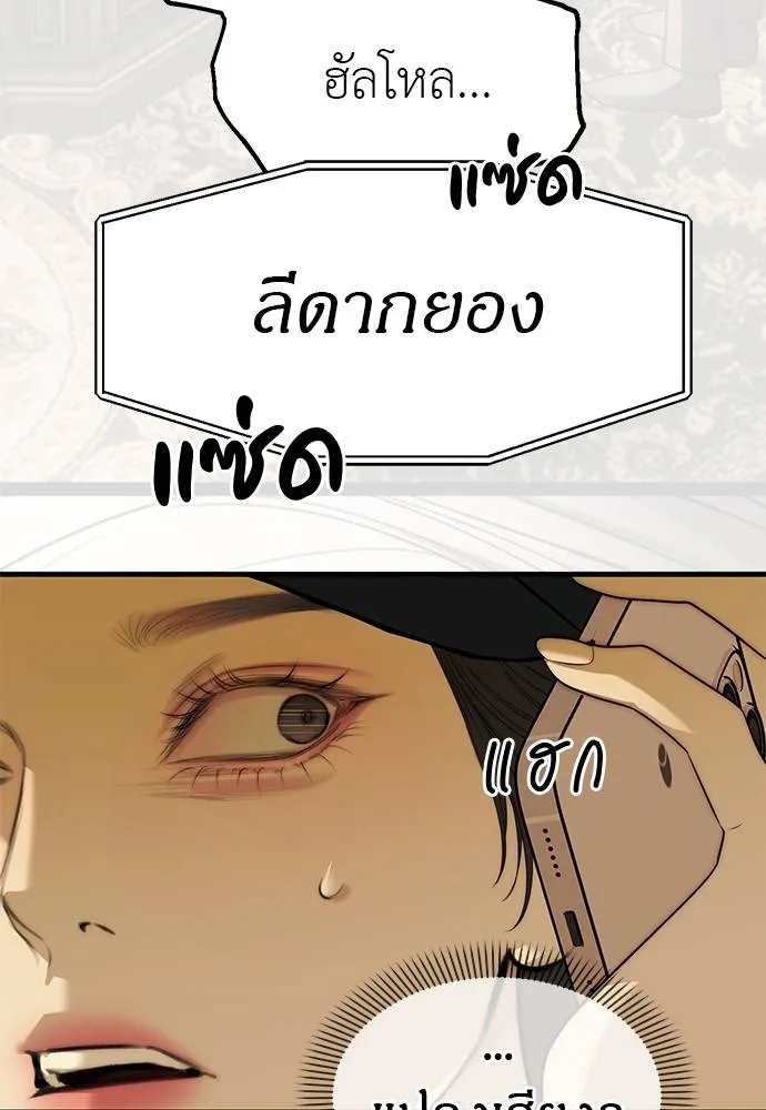 อ่านมังงะ Undercover! Chaebol High School ตอนที่ 94/25.jpg
