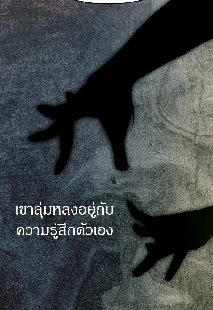 อ่านมังงะ Undercover! Chaebol High School ตอนที่ 94/255.jpg