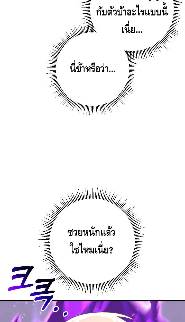 อ่านมังงะ Emperor of Steel ตอนที่ 34/25.jpg